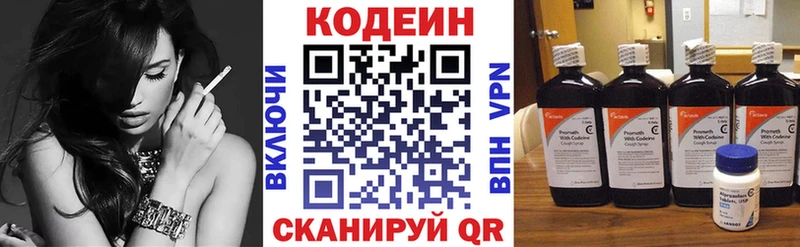 Codein напиток Lean (лин)  Купить где  Ишим 