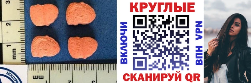 Ecstasy TESLA  Купить где  Ишим 