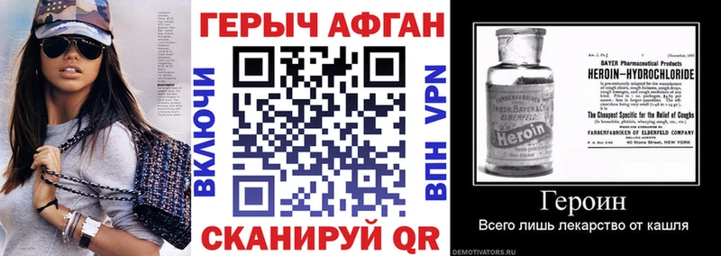 Героин белый  Купить закладки  Ишим 