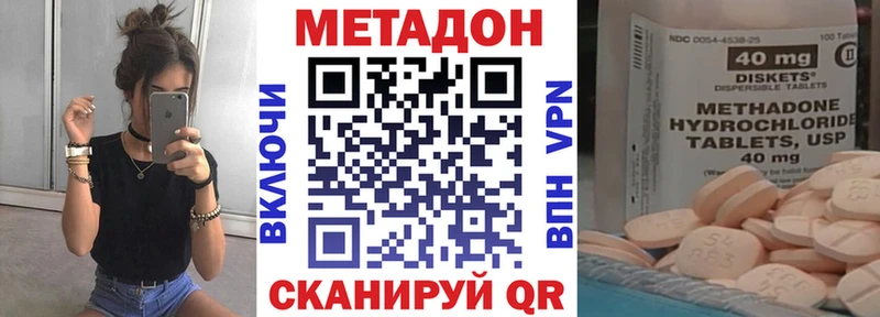 МЕТАДОН белоснежный Купить где Ишим